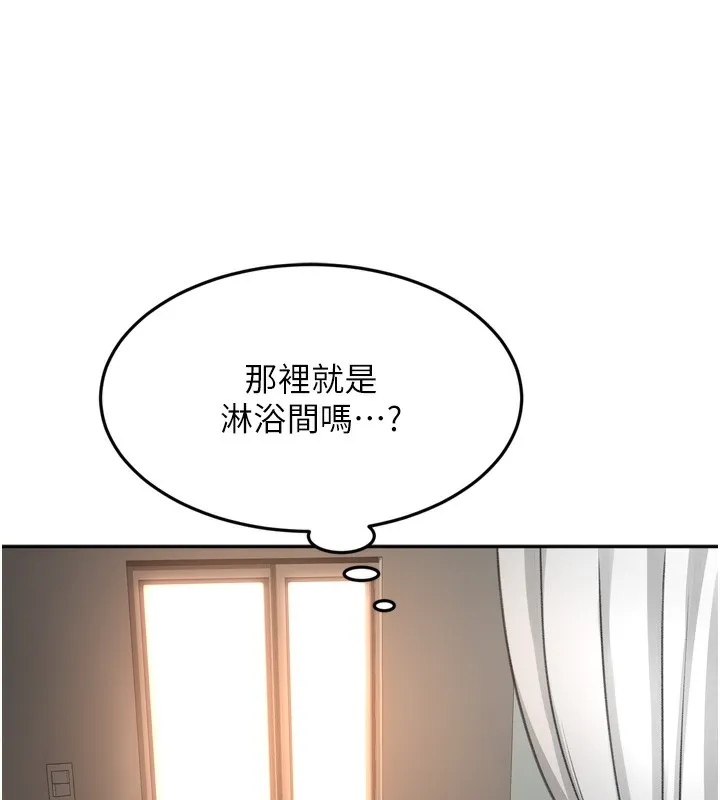 第2话-[任务一]偷看人妻手淫 80