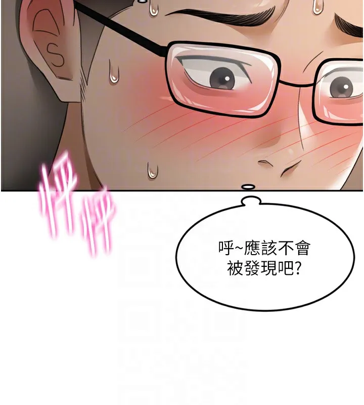 第2话-[任务一]偷看人妻手淫 85