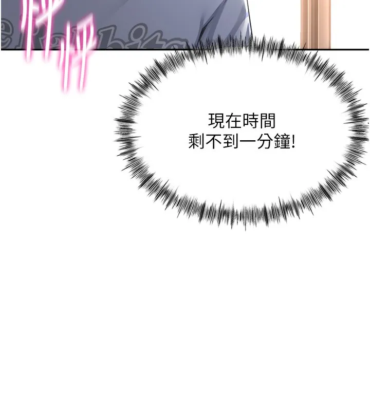 第2话-[任务一]偷看人妻手淫 88