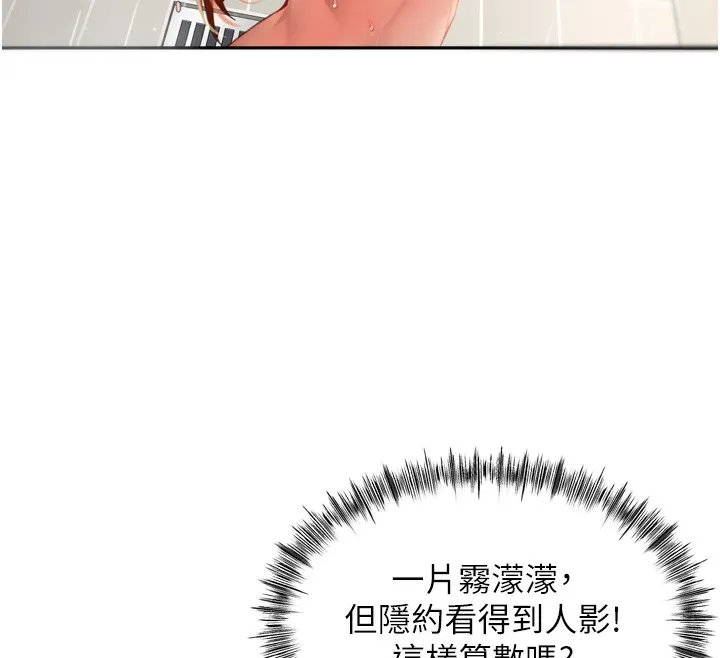 第2话-[任务一]偷看人妻手淫 91