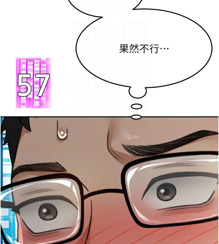 第2话-[任务一]偷看人妻手淫 94