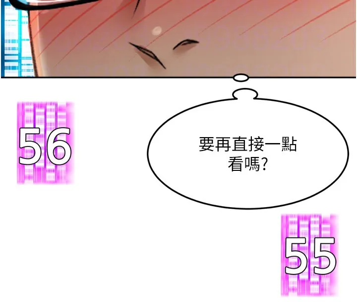 第2话-[任务一]偷看人妻手淫 95