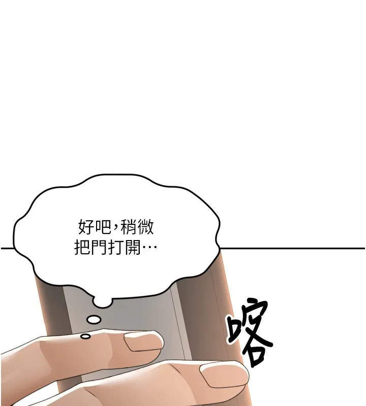 第2话-[任务一]偷看人妻手淫 96