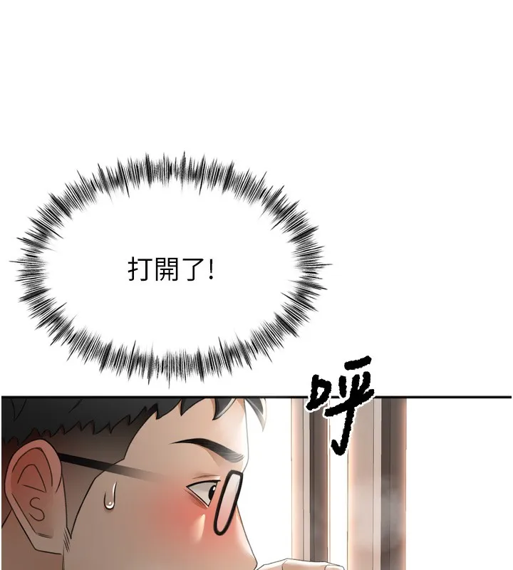 第2话-[任务一]偷看人妻手淫 104