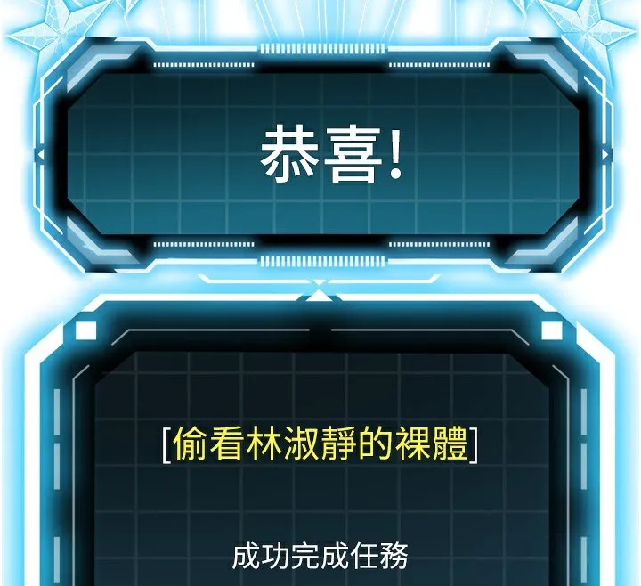 第2话-[任务一]偷看人妻手淫 115