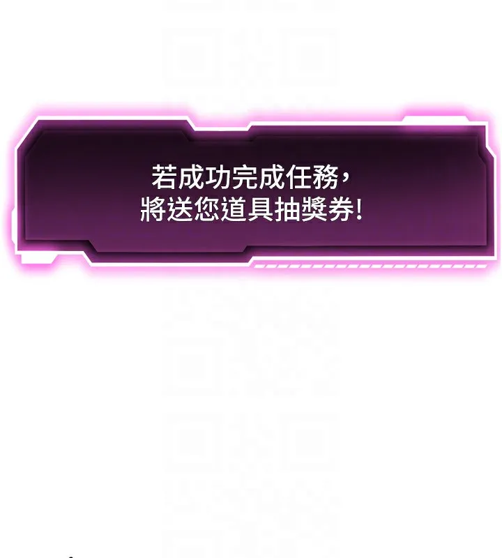 第2话-[任务一]偷看人妻手淫 117