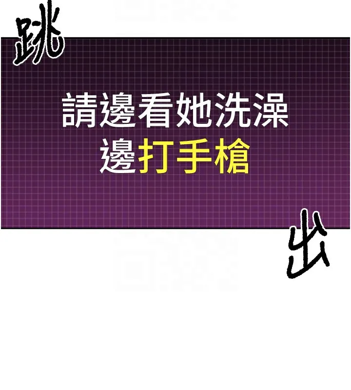 第2话-[任务一]偷看人妻手淫 118