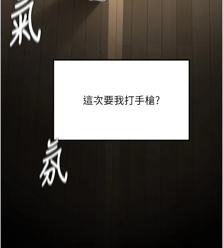 第2话-[任务一]偷看人妻手淫 121