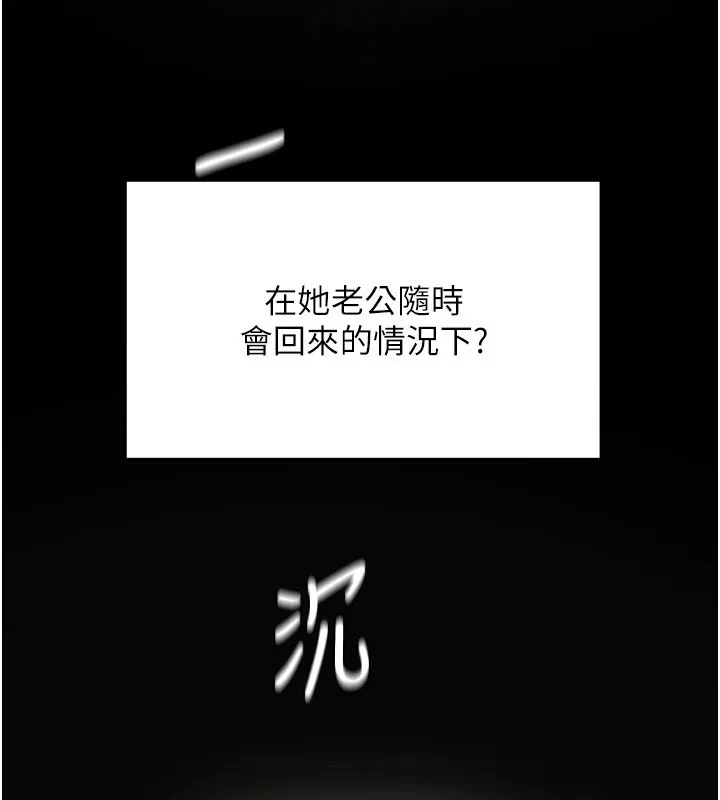 第2话-[任务一]偷看人妻手淫 122