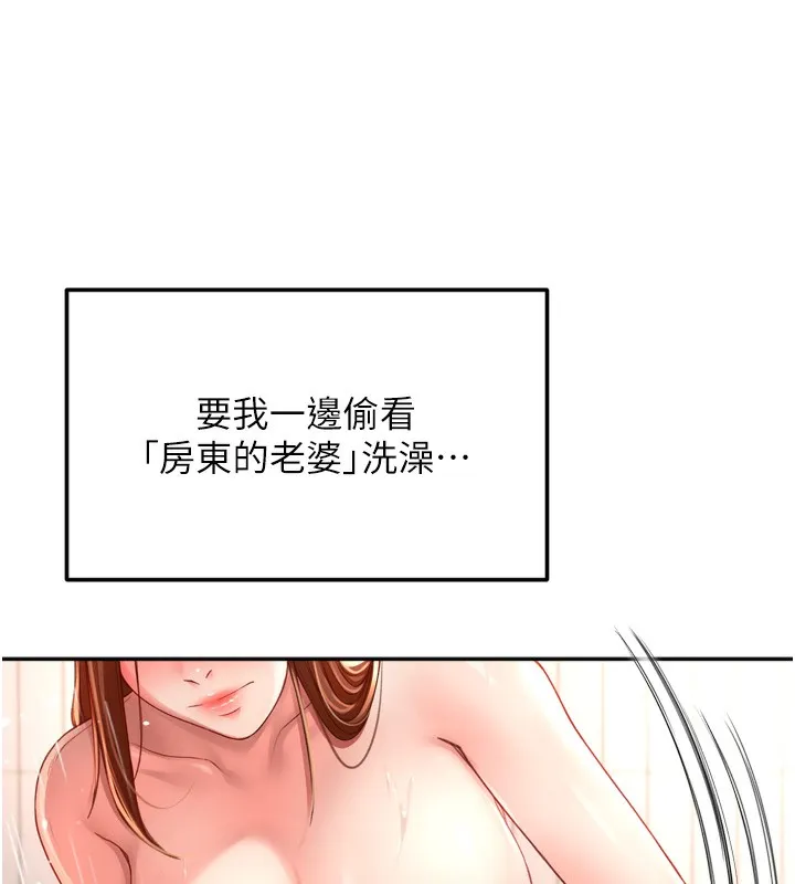 第2话-[任务一]偷看人妻手淫 125