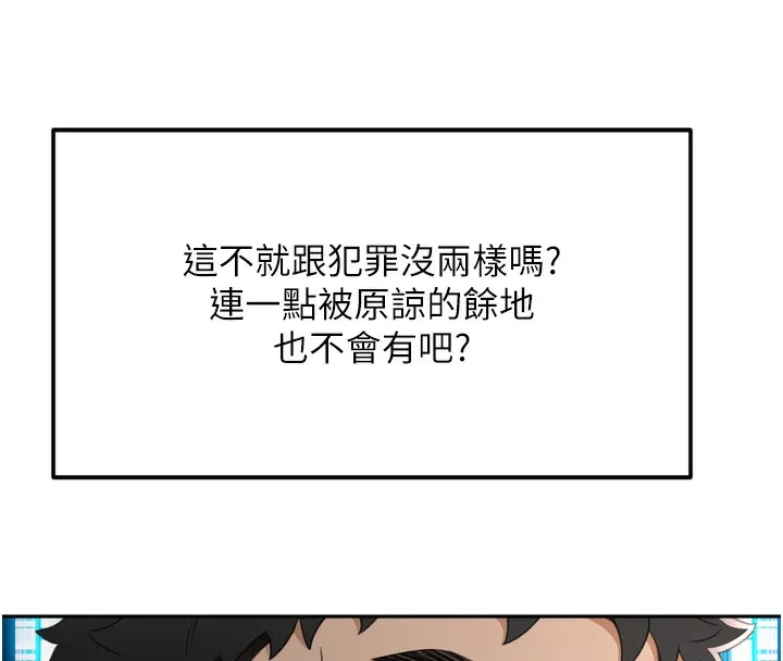 第2话-[任务一]偷看人妻手淫 128