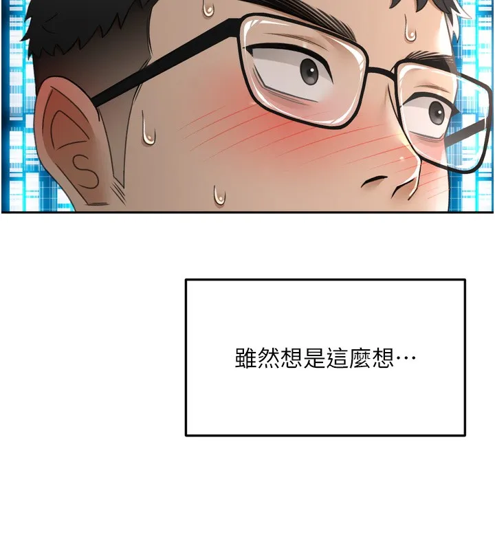 第2话-[任务一]偷看人妻手淫 129