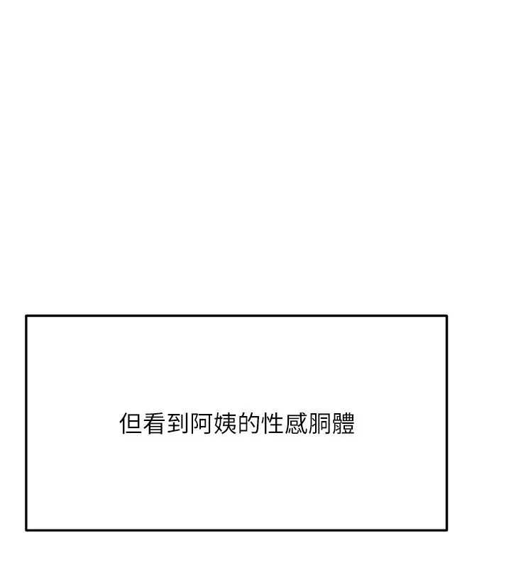 第2话-[任务一]偷看人妻手淫 130