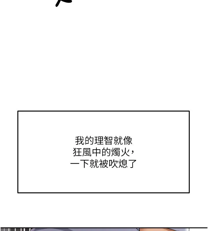 第2话-[任务一]偷看人妻手淫 133
