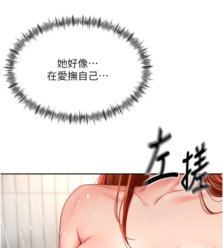 第2话-[任务一]偷看人妻手淫 145