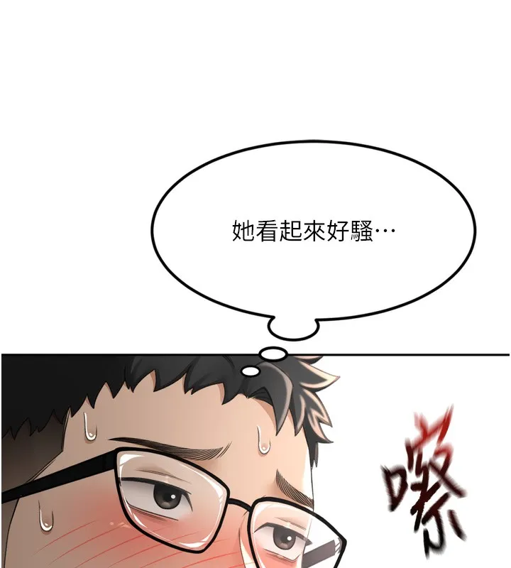 第2话-[任务一]偷看人妻手淫 148