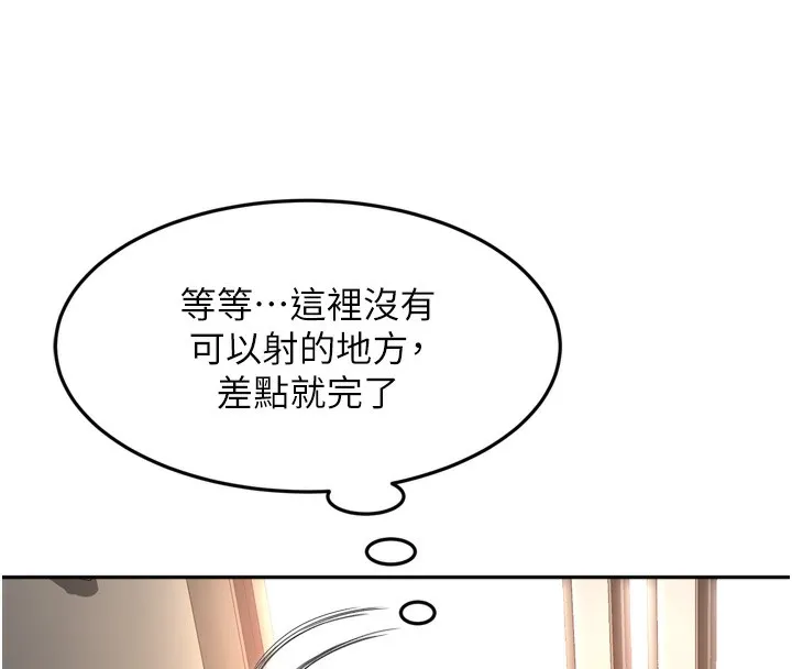 第2话-[任务一]偷看人妻手淫 151