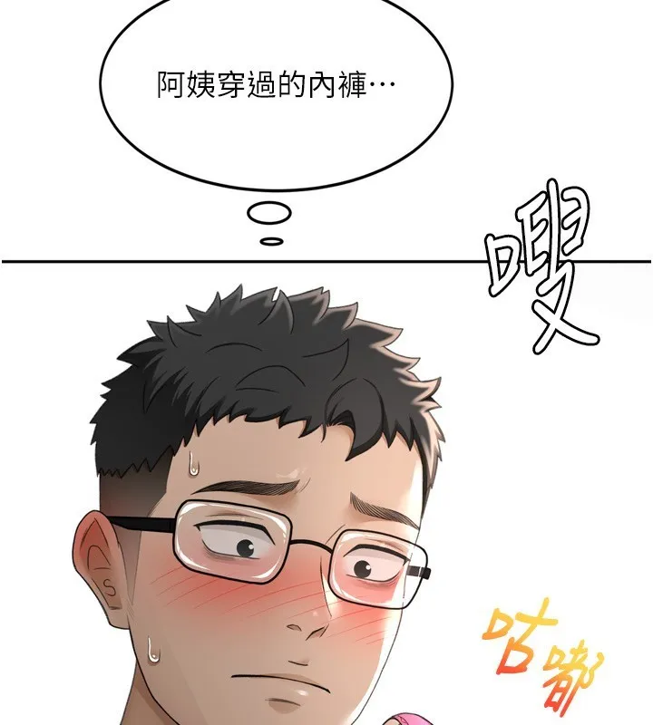 第2话-[任务一]偷看人妻手淫 157
