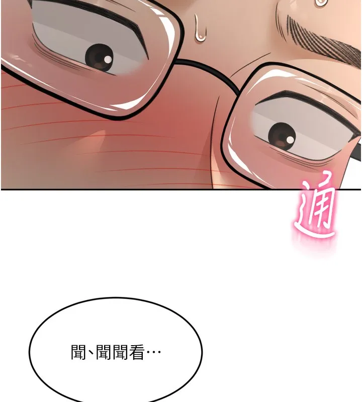 第2话-[任务一]偷看人妻手淫 161