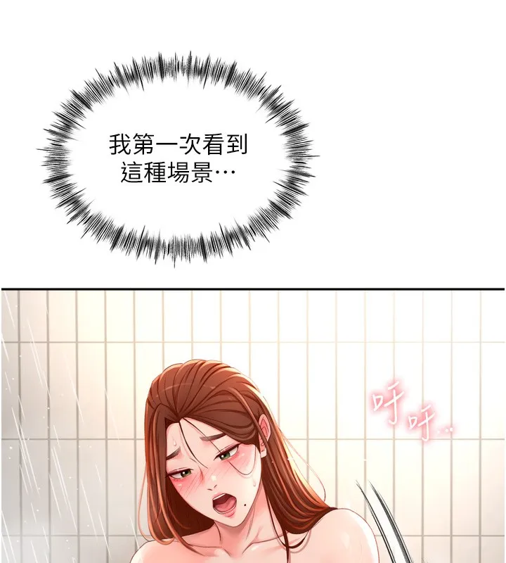 第2话-[任务一]偷看人妻手淫 184