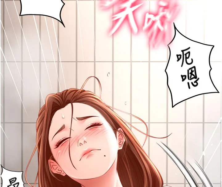 第2话-[任务一]偷看人妻手淫 199