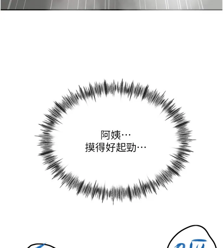 第2话-[任务一]偷看人妻手淫 202