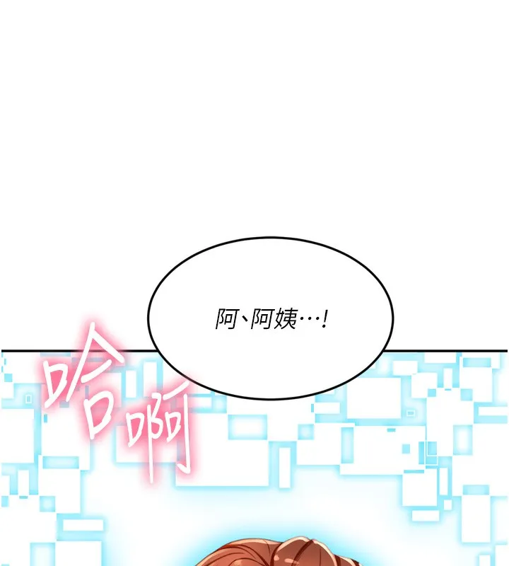 第2话-[任务一]偷看人妻手淫 212