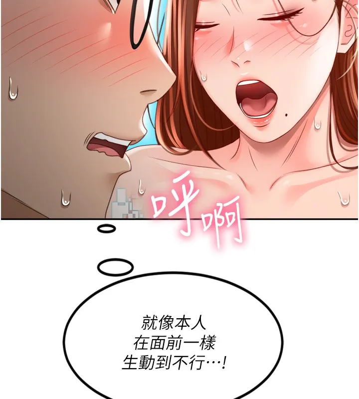 第2话-[任务一]偷看人妻手淫 218