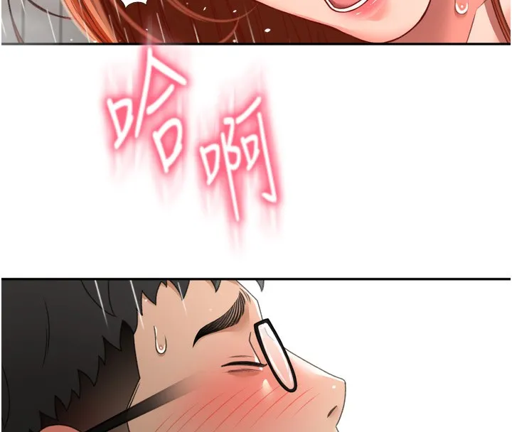 第2话-[任务一]偷看人妻手淫 227