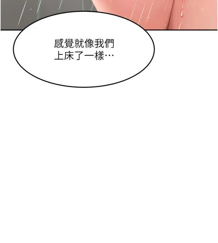 第2话-[任务一]偷看人妻手淫 247