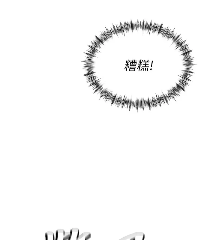 第2话-[任务一]偷看人妻手淫 251
