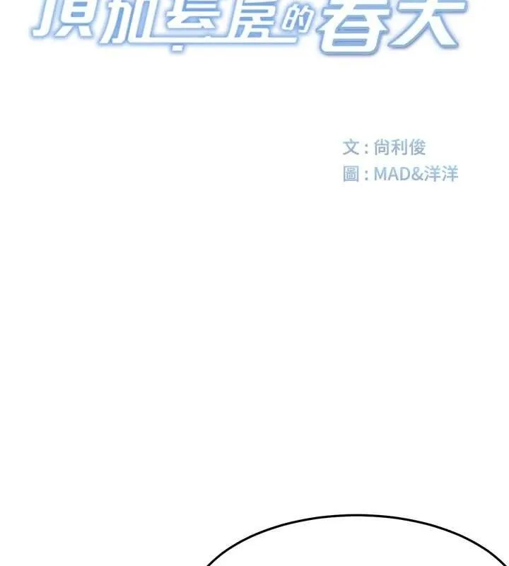 第20话-葛格~要不要尝尝处女鲍? 10