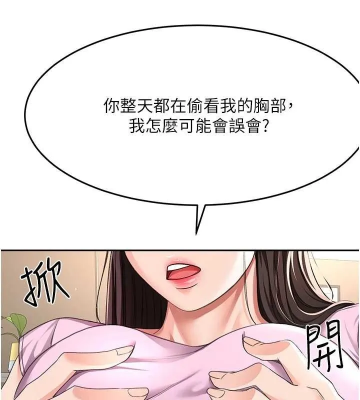 第20话-葛格~要不要尝尝处女鲍? 18