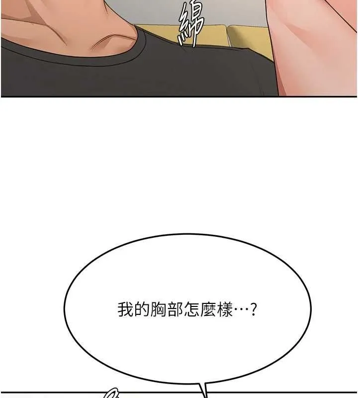 第20话-葛格~要不要尝尝处女鲍? 21
