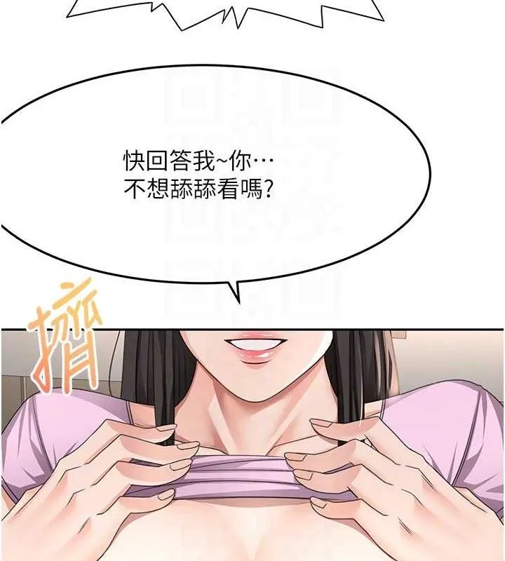 第20话-葛格~要不要尝尝处女鲍? 28
