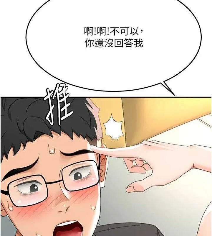 第20话-葛格~要不要尝尝处女鲍? 33