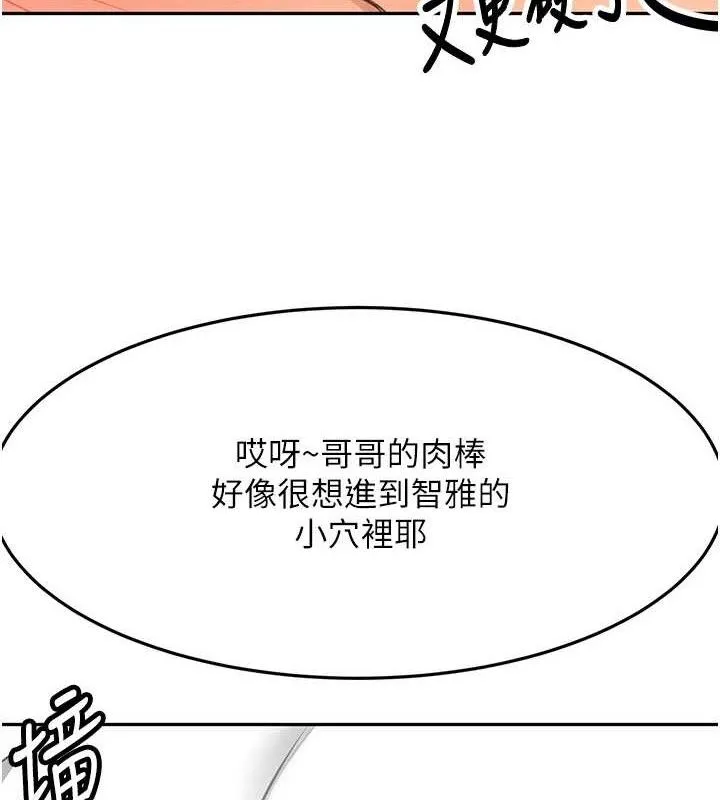 第20话-葛格~要不要尝尝处女鲍? 41