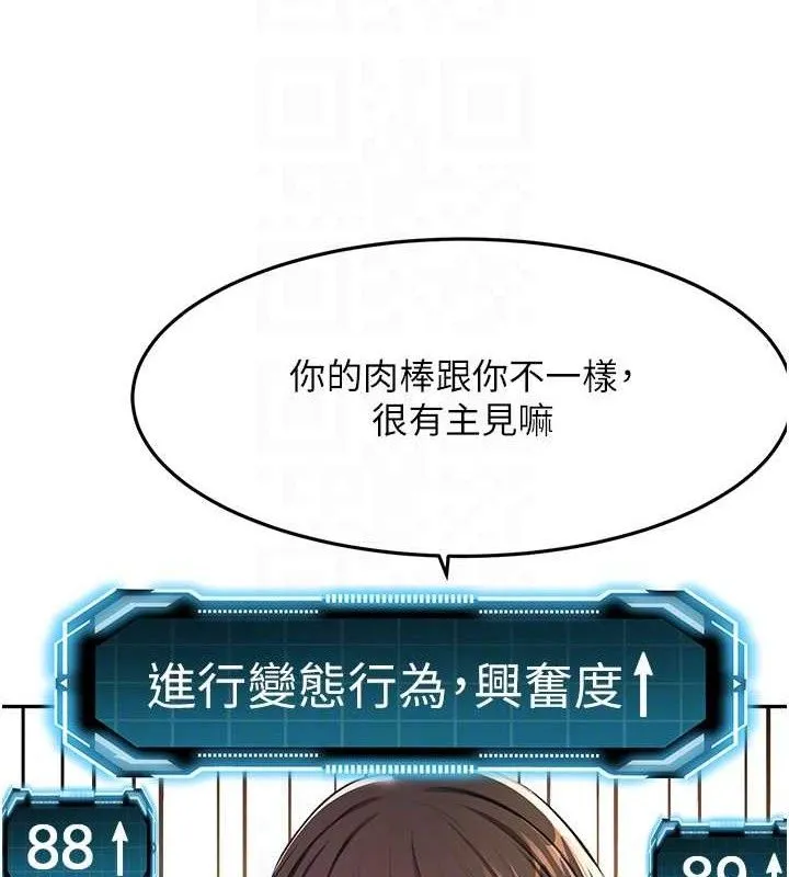 第20话-葛格~要不要尝尝处女鲍? 44