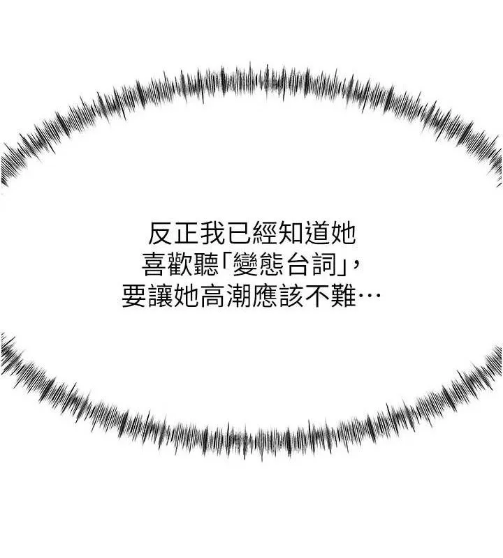 第20话-葛格~要不要尝尝处女鲍? 64