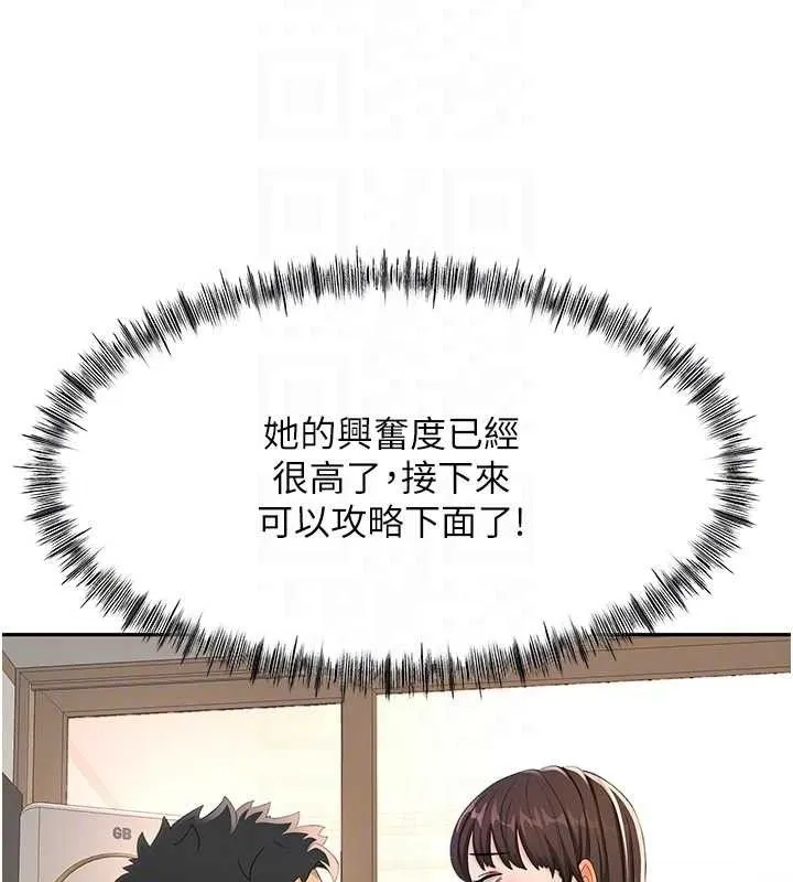 第20话-葛格~要不要尝尝处女鲍? 71