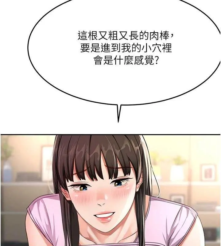 第20话-葛格~要不要尝尝处女鲍? 78