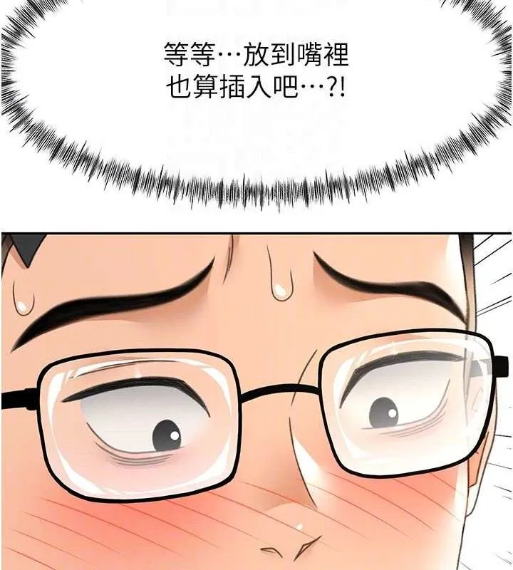 第20话-葛格~要不要尝尝处女鲍? 88