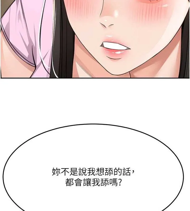 第20话-葛格~要不要尝尝处女鲍? 92