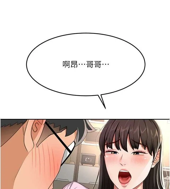 第20话-葛格~要不要尝尝处女鲍? 97