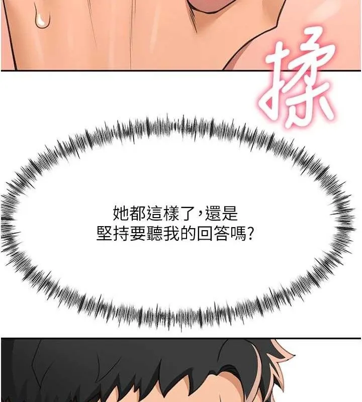 第20话-葛格~要不要尝尝处女鲍? 111