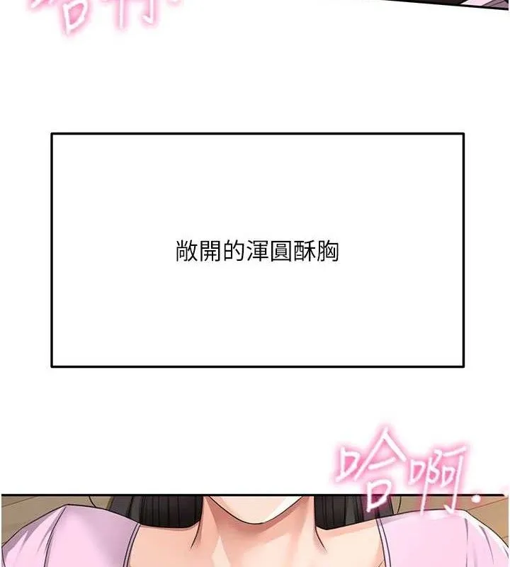 第21话-以床技消除疑心 3