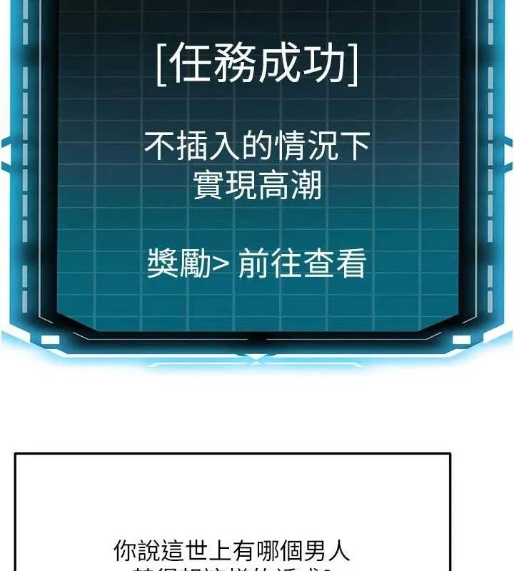 第21话-以床技消除疑心 10