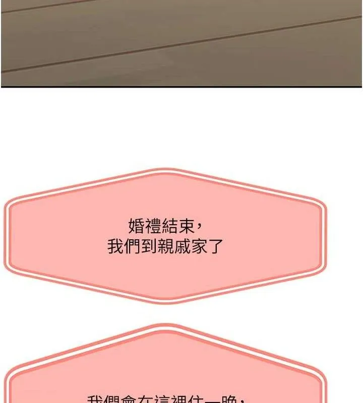 第21话-以床技消除疑心 14