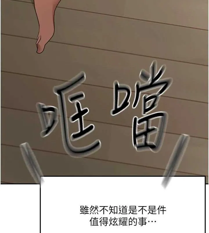 第21话-以床技消除疑心 19