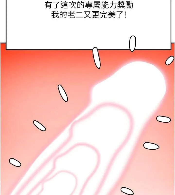 第21话-以床技消除疑心 29